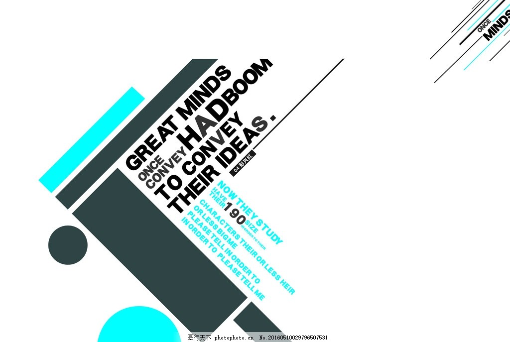 板式设计在广告设计中的关键作用