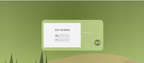 Java农贸产品交易系统的设计与实现——毕业设计图文详解