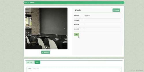 基于Vue+SpringBoot+MySQL的智慧旅游出行指南系统设计与实现