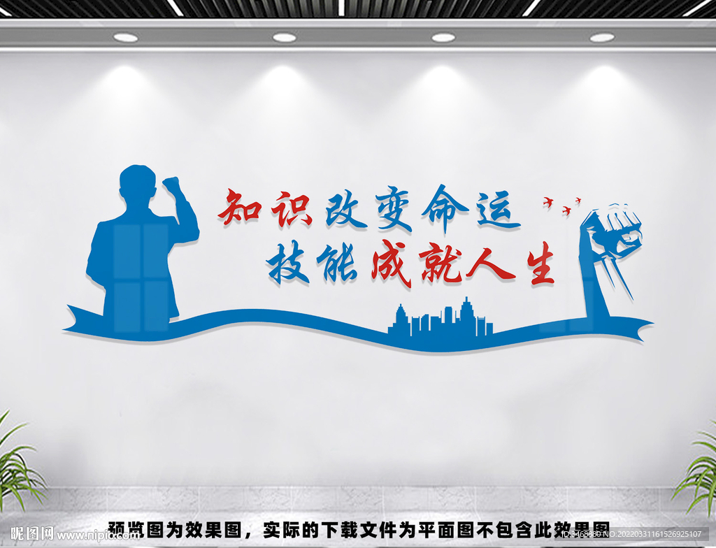 职业技能文化墙设计 展板模板与广告设计案例解析